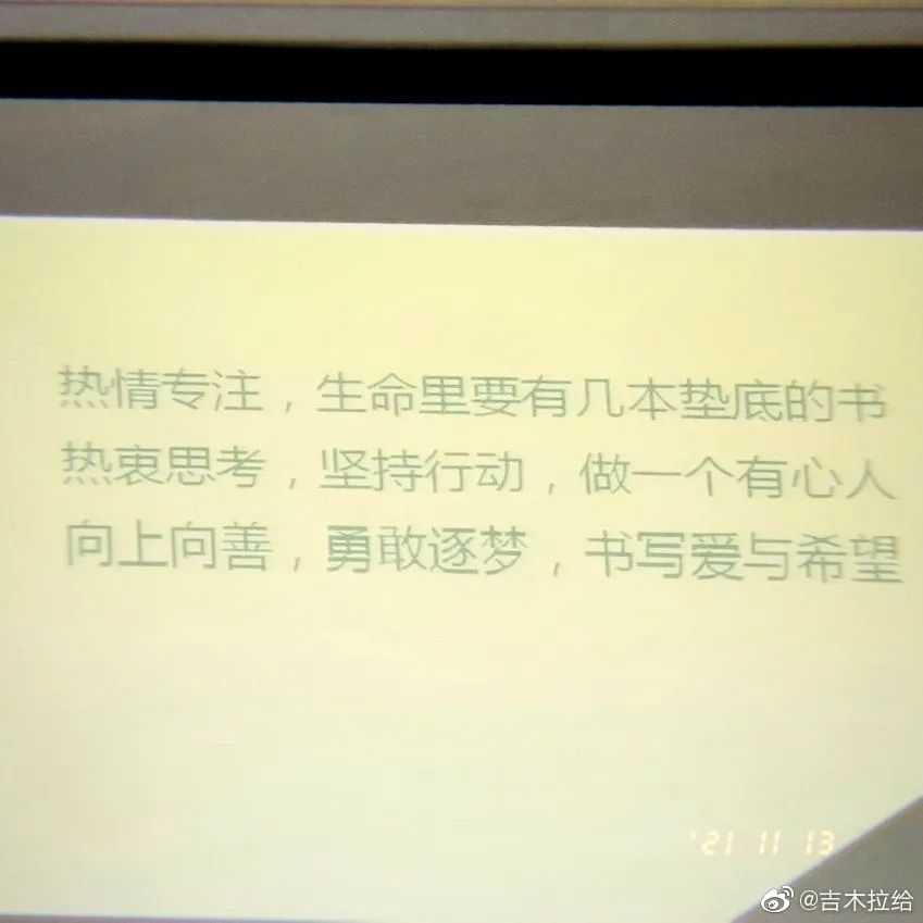毕业季的最后一课，老师寄语太催泪了