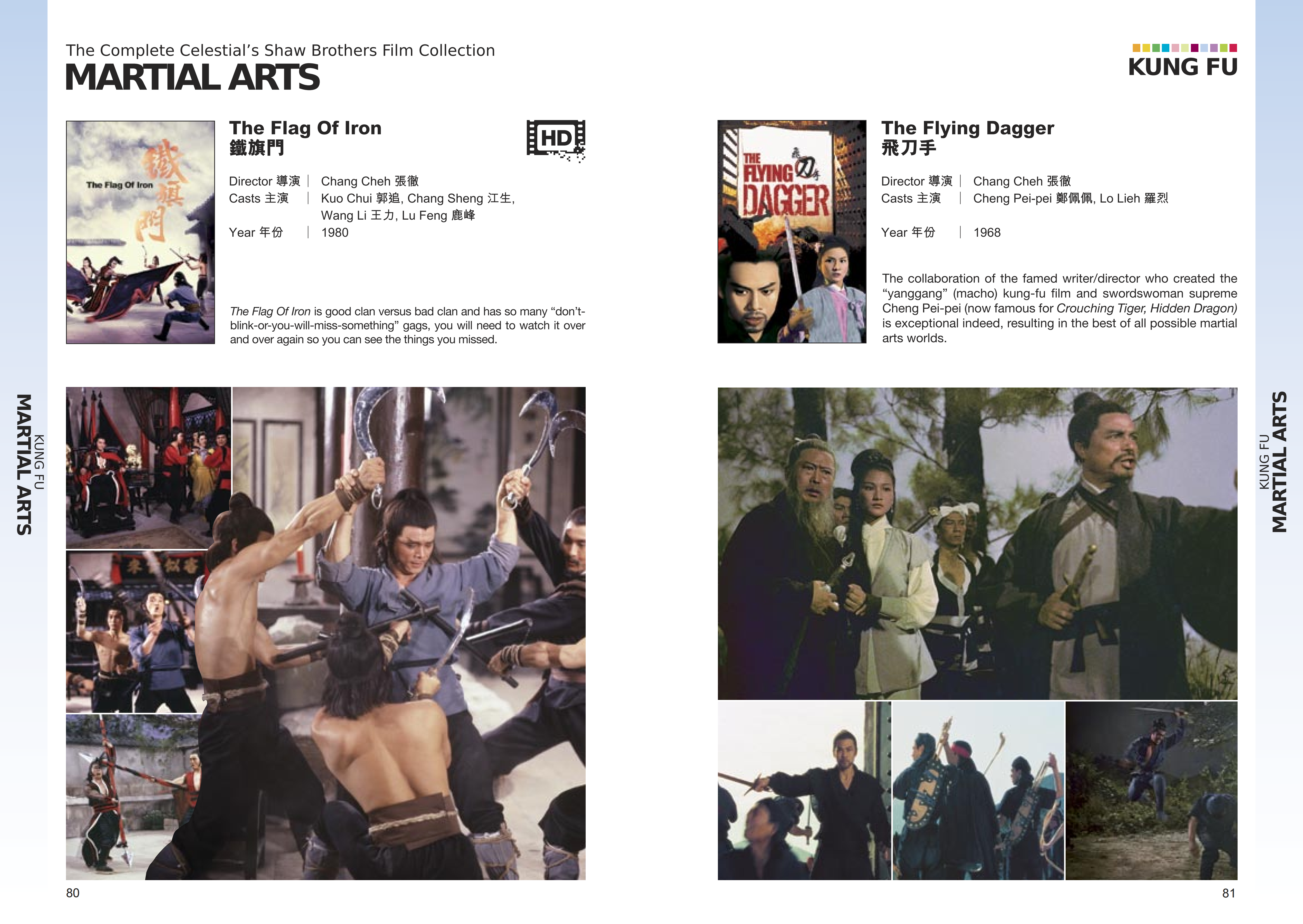 邵氏武侠电影海报资料