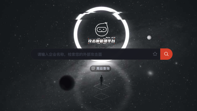 零零信安凭借出色的外部攻击面管理能力上榜数字安全专精特新百强