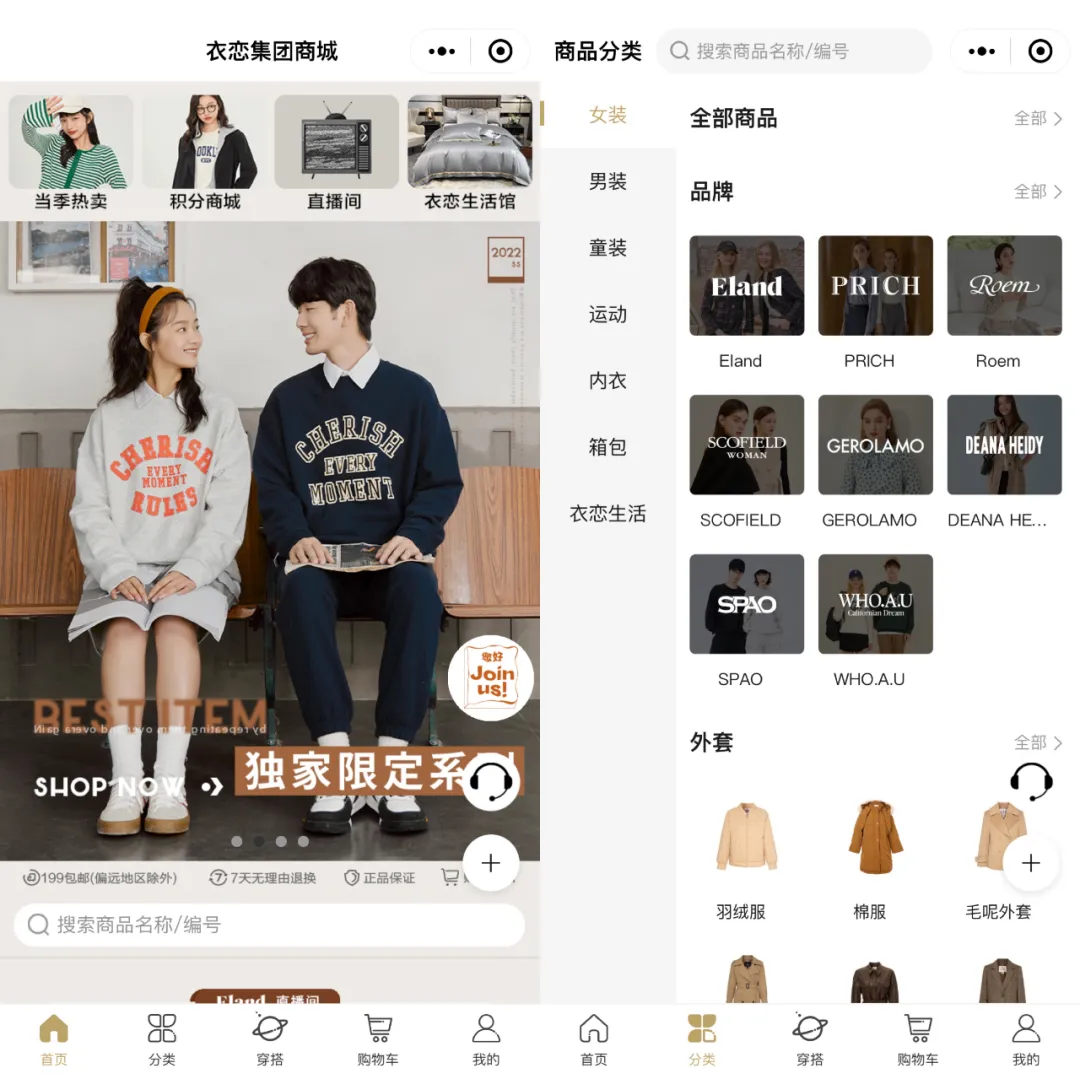 千元羽绒服生产成本仅75元?曾经的“心头好”衣恋怎么了?