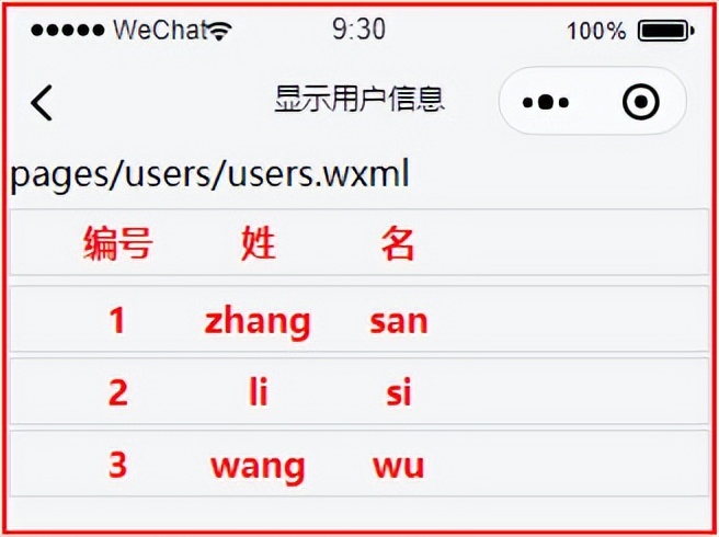 微信小程序与Spring Boot整合开发