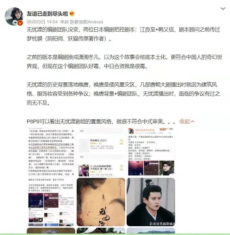 古装以倭代华乱象频出，多部待播剧将严查，《星汉灿烂》连夜修改