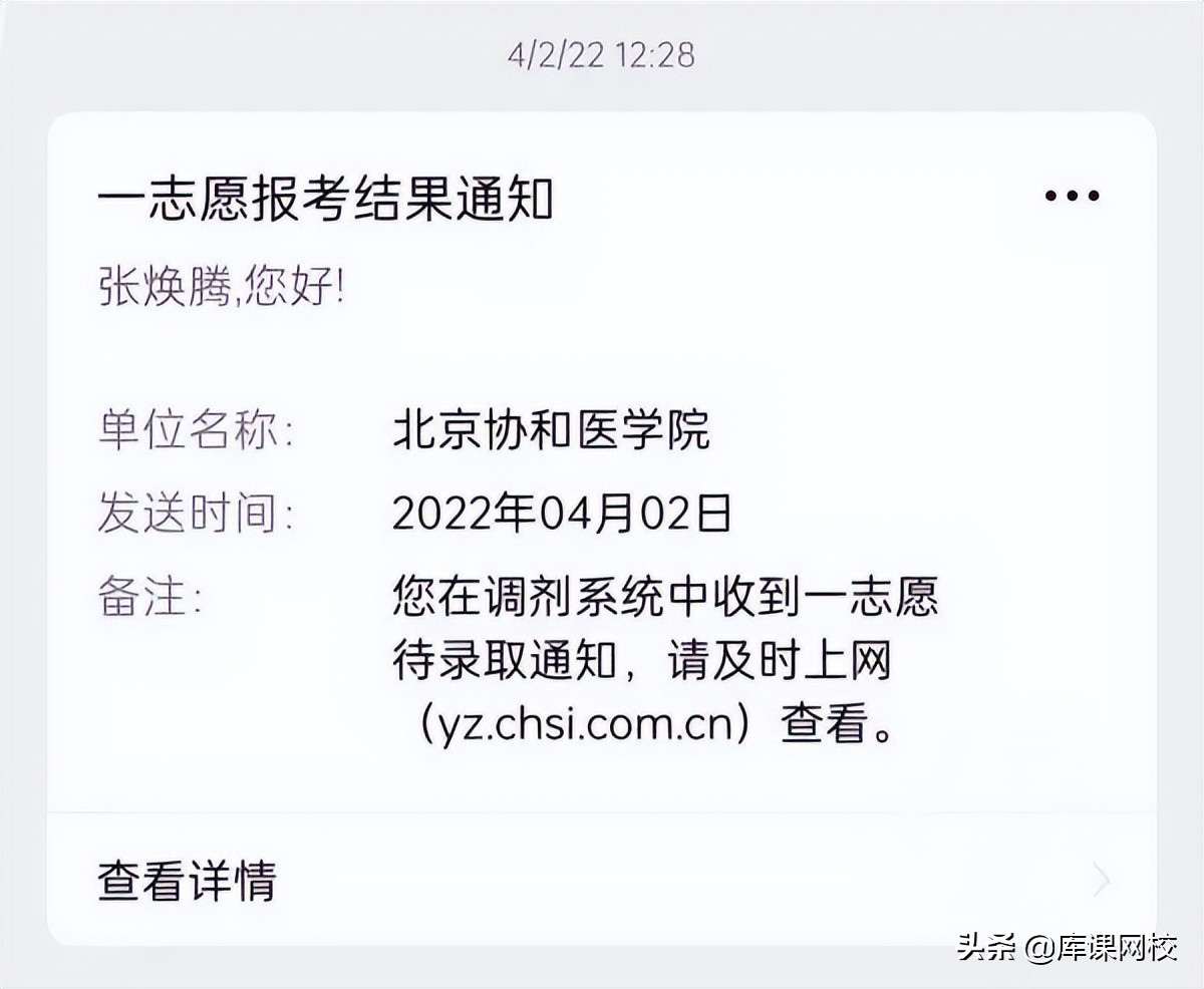 专科—专升本—清华研究生！当你想放弃时，看看这篇