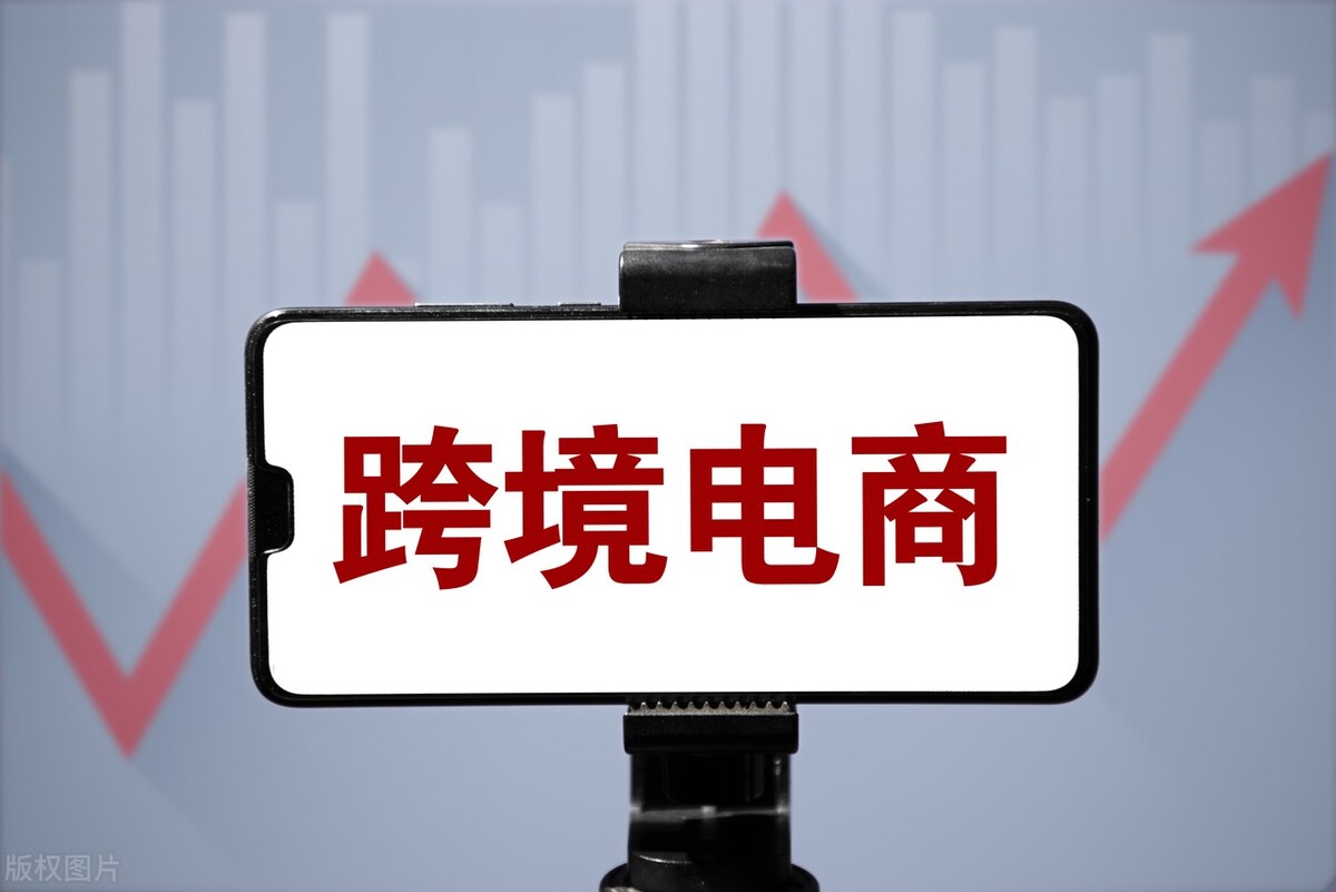 跨境电商出口退税问题与建议