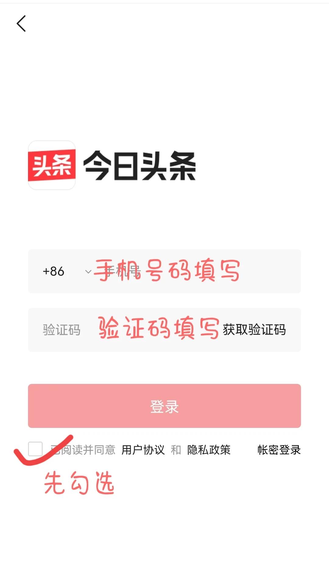 加入頭條第一天，這四點必須要做，否則沒收益哦