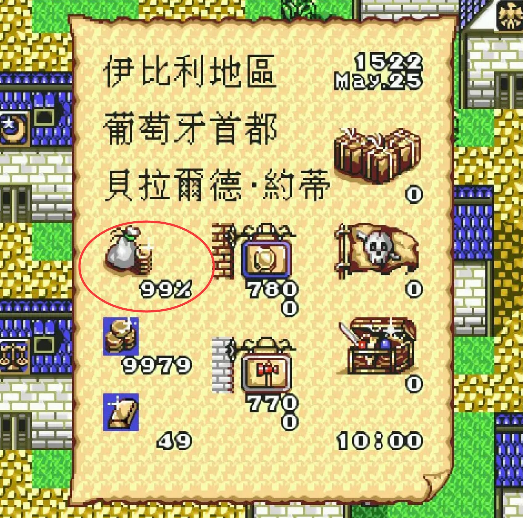 MD大航海时代2，三流商人当倒爷、炒黄金，一流商人自己开印钞机