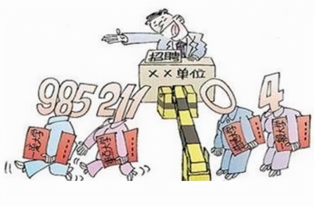 985大學(xué)生和普通大學(xué)生，到底差在哪里？面試官的話扎心了