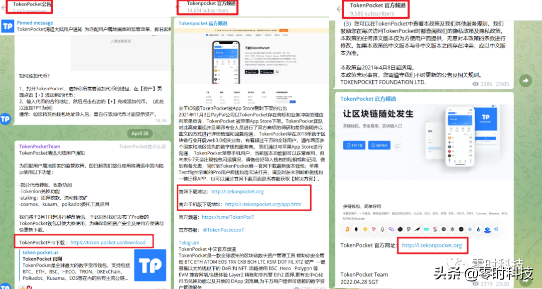WEB3 安全系列 || 盗取数字资产的方式，看看你是否中招？