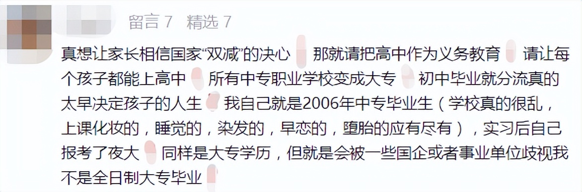 “普职分流”取消！职校生也能考硕博了，你愿意让孩子上职校吗？