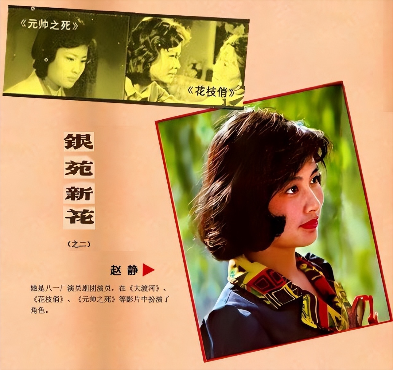 80年代大众电影：曾经的鲜肉，今天的戏骨