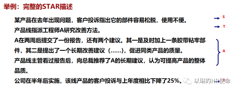 如何有效面试？