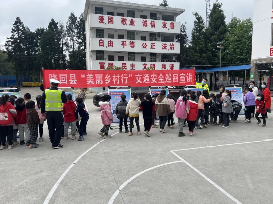 隆回交警走进虎形山瑶族乡九年义务制学校开展交通安全宣传活动