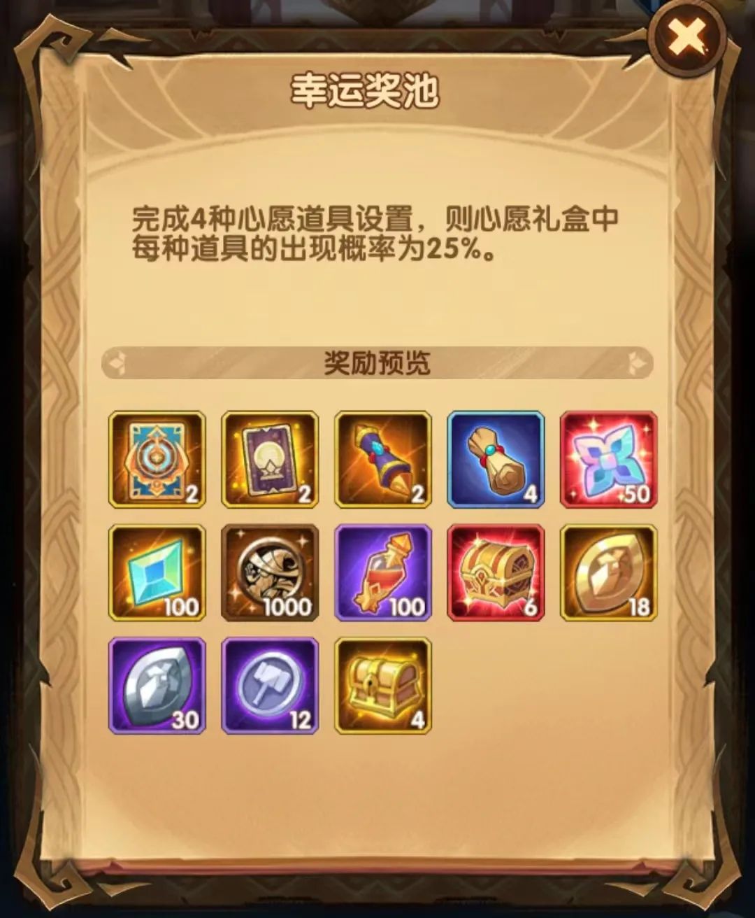 「爆料向」先遣服限时商船上新 3000%首款盲盒——心愿礼盒