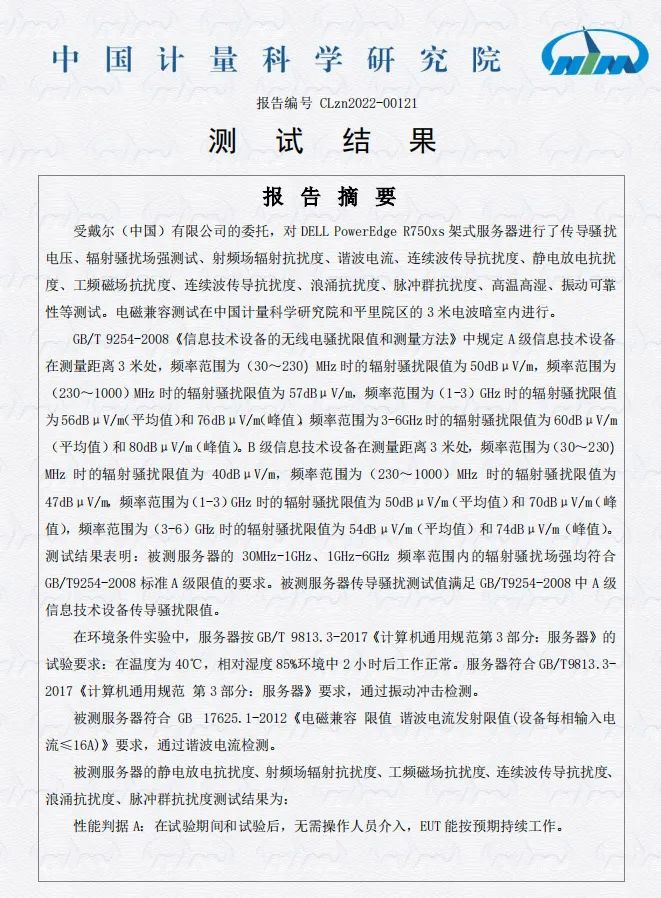 通過(guò)嚴(yán)苛工業(yè)測(cè)試的服務(wù)器長(zhǎng)什么樣？