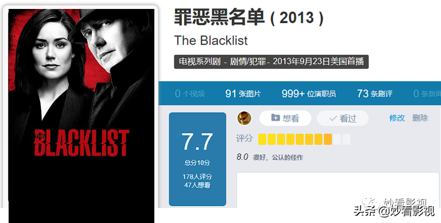 神秘的父女继续攒粉——《罪恶的黑名单第六季》