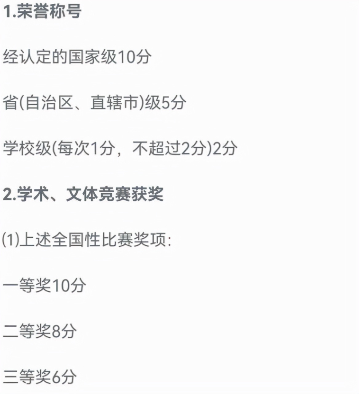 2022应届生上海落户评分标准出炉，985和211加分，双一流榜上无名