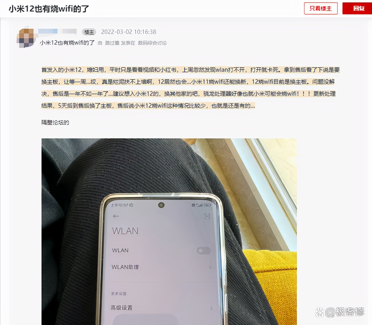 手机已连接WiFi但无法访问互联网，是什么问题？