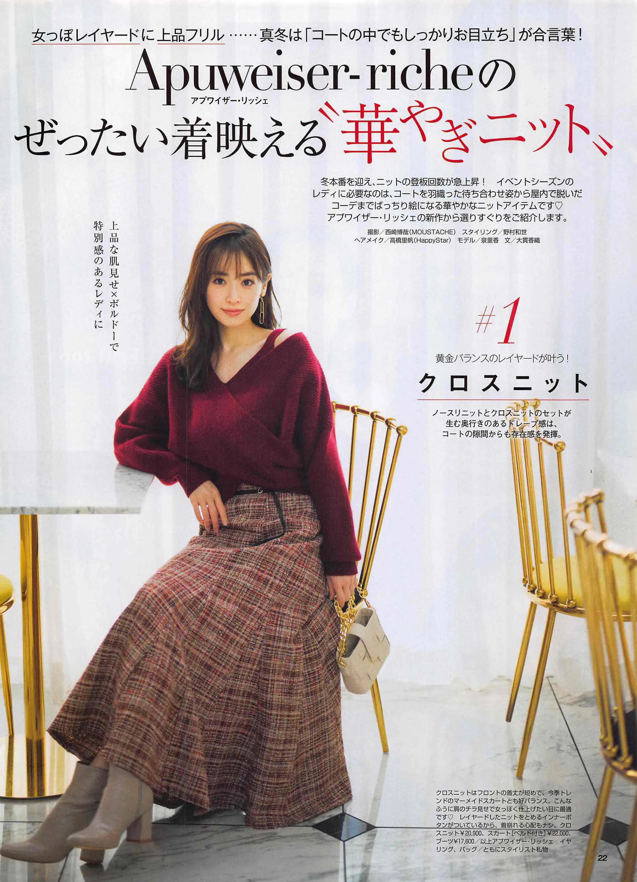 日本女人春天穿裙子？那简直就是可爱又性感的穿搭教科书了
