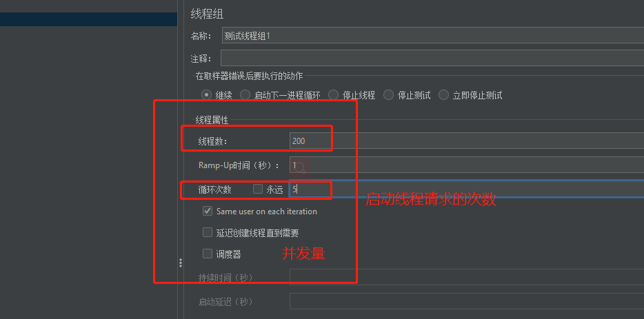 java程序员jmeter并发自测