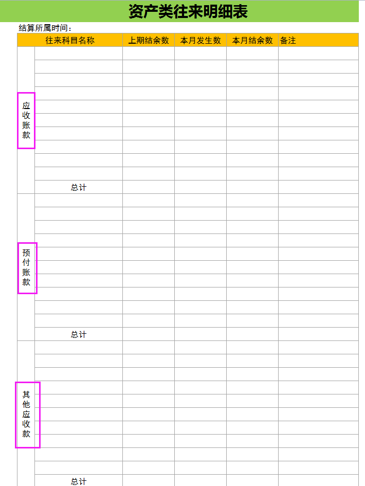 公司老会计如何做内账？8张表即可合法高效完成