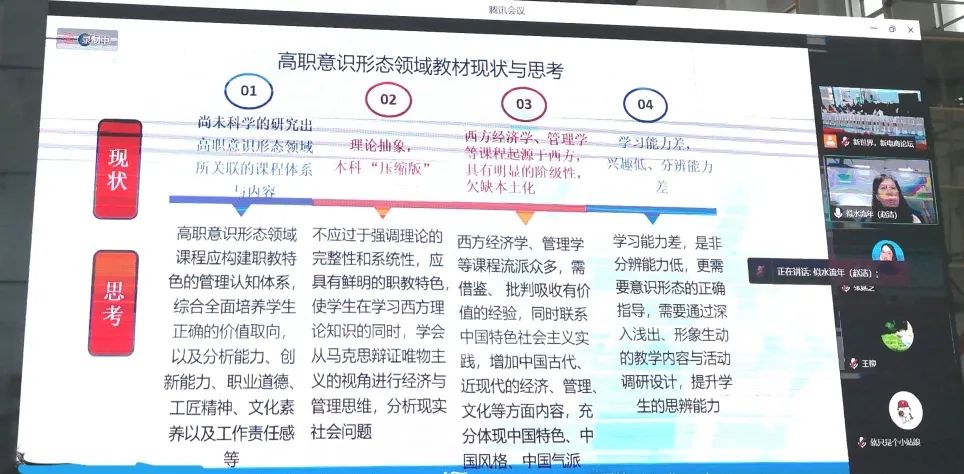 “新視界，新電商”電商產教融合論壇在云南城市建設職業學院開幕