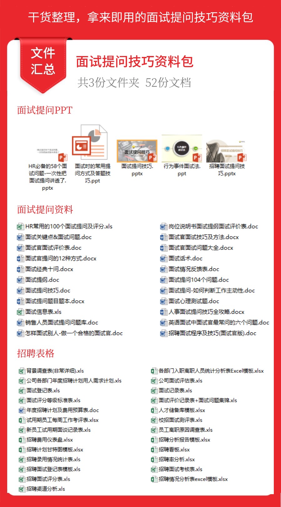 学校面试一般会问什么问题（面试提问技巧及面试问题大全）