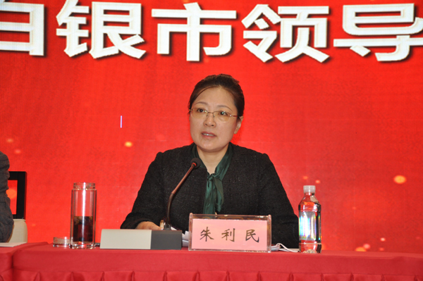 锐意改革，开拓创新——白银市中医药学会成立暨第一届会员代表大会召开