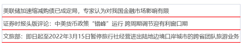 酿酒医药下挫 科技股回调 北向资金罕见出逃 谁来护驾A股的上涨？
