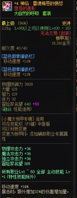 DNF：奶就只需要多这几个装备，buff提升巨大