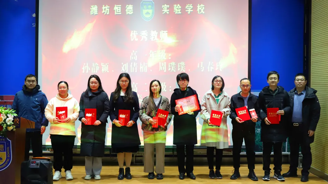踔厉奋发 笃行不怠 | 我校召开第一学期期末总结表彰大会