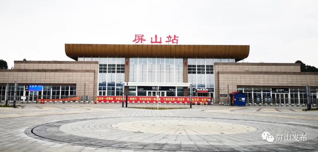 今天起屏山高铁站列车班次将有变化