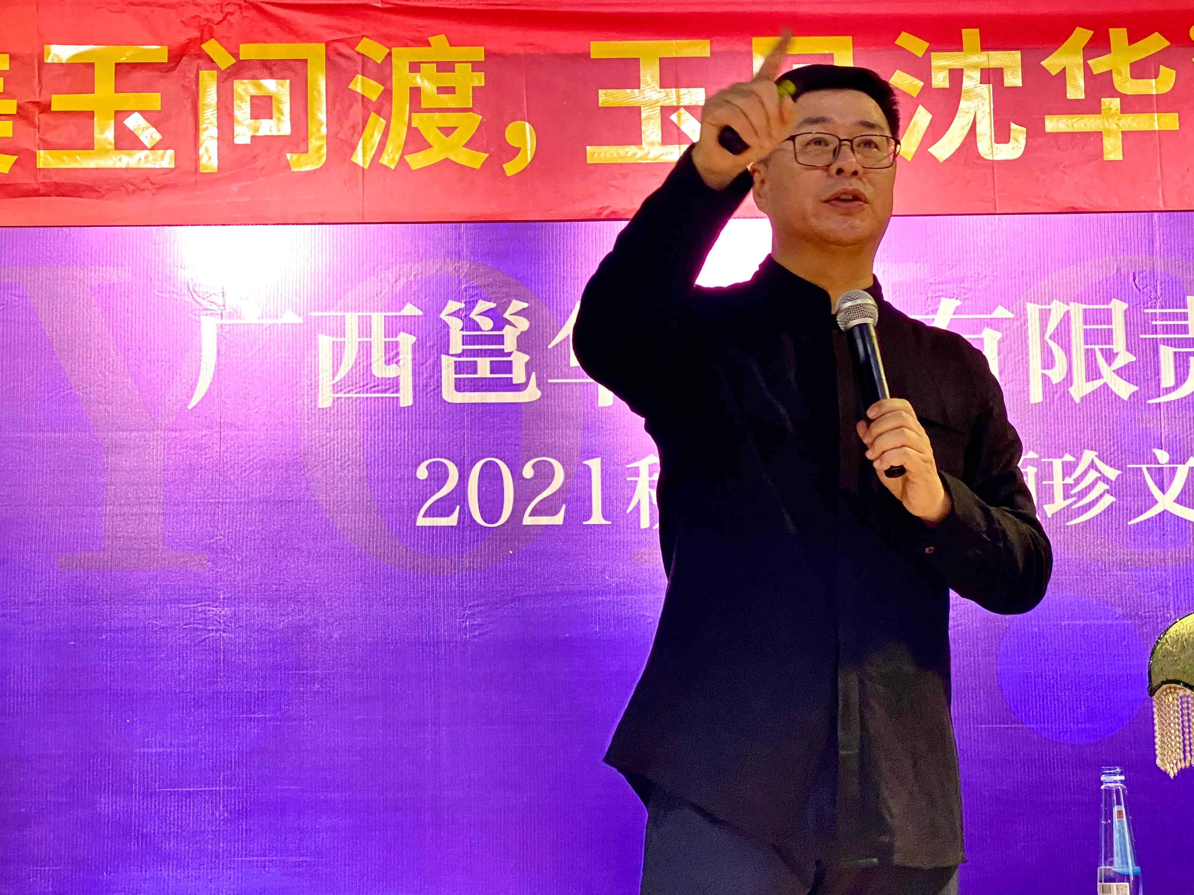 “美玉问渡 玉见沈华”——中国玉文化分享