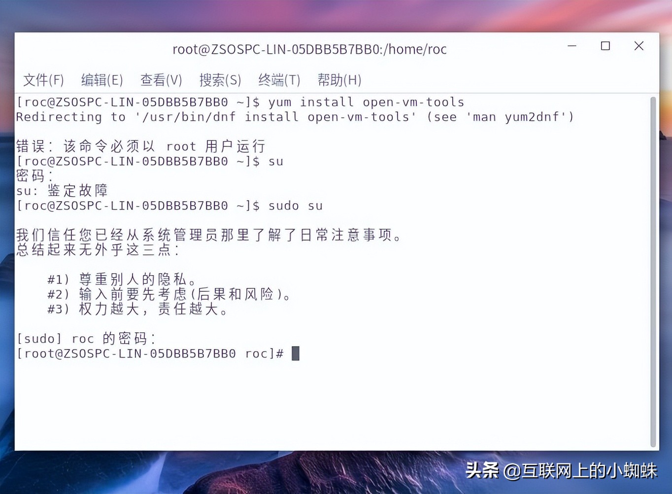 虚拟机中兴新支点操作系统中如何安装使用VMtools工具