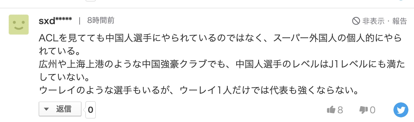 国足赢了日本会进世界杯吗(国足何时再进世界杯？日本网友热议：没希望，还在走功夫足球路线)