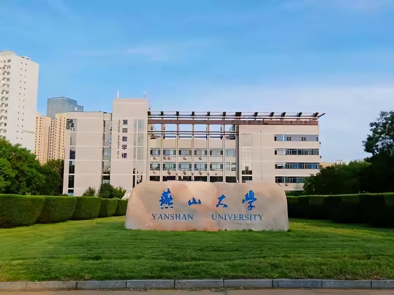 2022年河北省地方高校经费预算：河师大领衔，燕大屈居第二