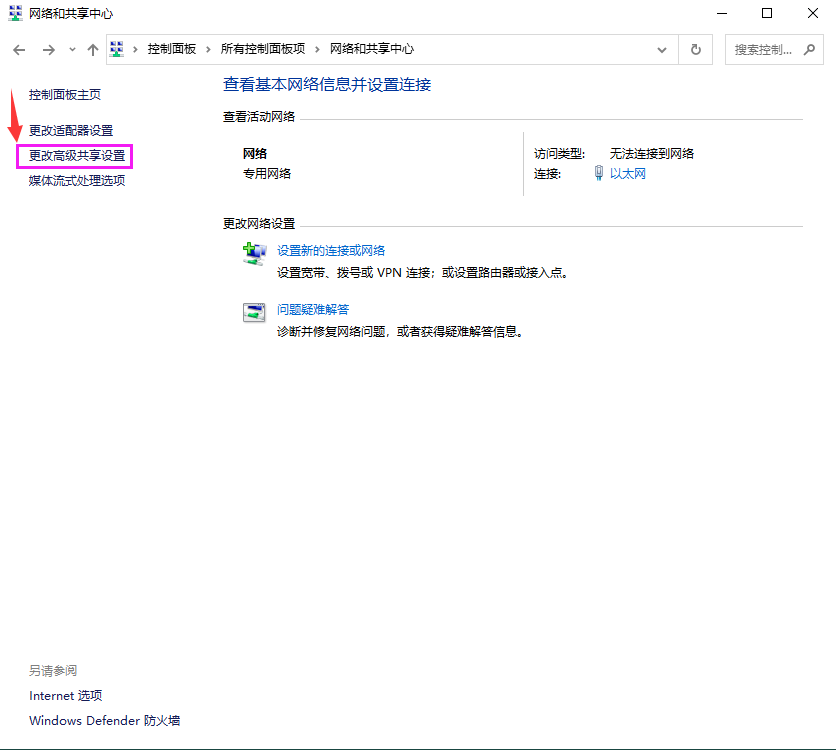 局域網共享怎么設置都訪問不了？別著急：一篇文章講清了