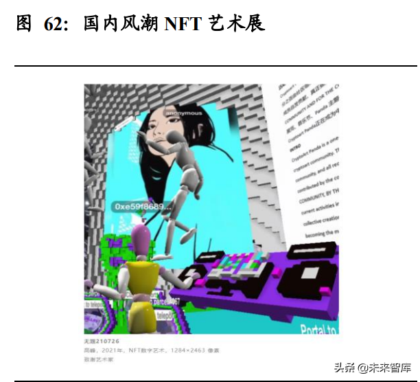 元宇宙行业深度研究：元宇宙产业发展阶段与投资逻辑分析