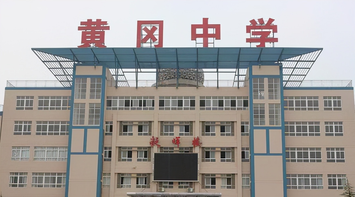 湖北省高中排名发布，华中师大一中稳居榜首，黄冈中学表现出色