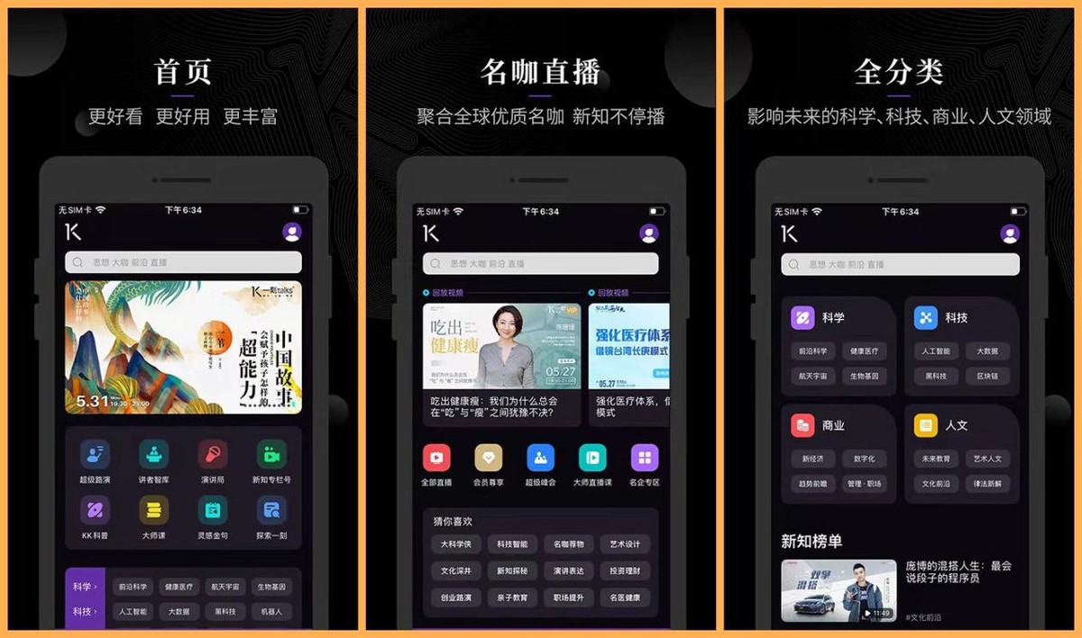 推荐6款职场人都在用的实用APP，让你的工作效率提升至少10倍