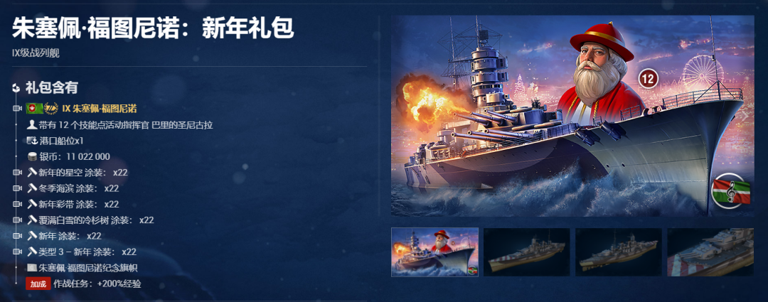 能打钱的船就是好船！来《战舰世界》，操纵金币船，获取高收益