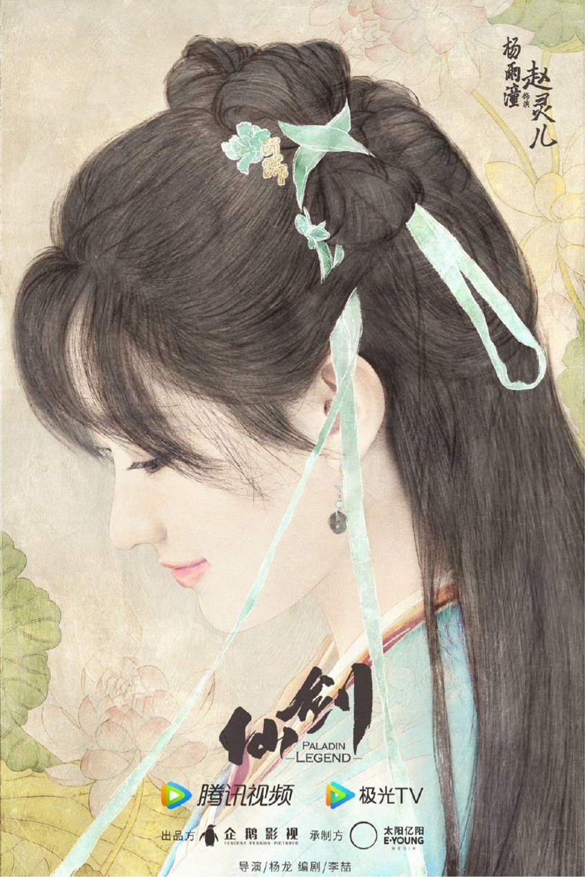 新《仙剑》阵容大公开，三位主演惹争议，网友：不如原版好看