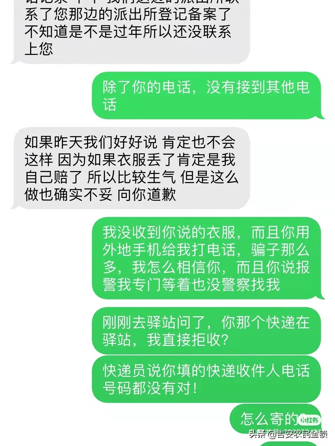 淘宝店寄错衣服，寄花圈找买家索要，什么时候买家成弱势群体了？