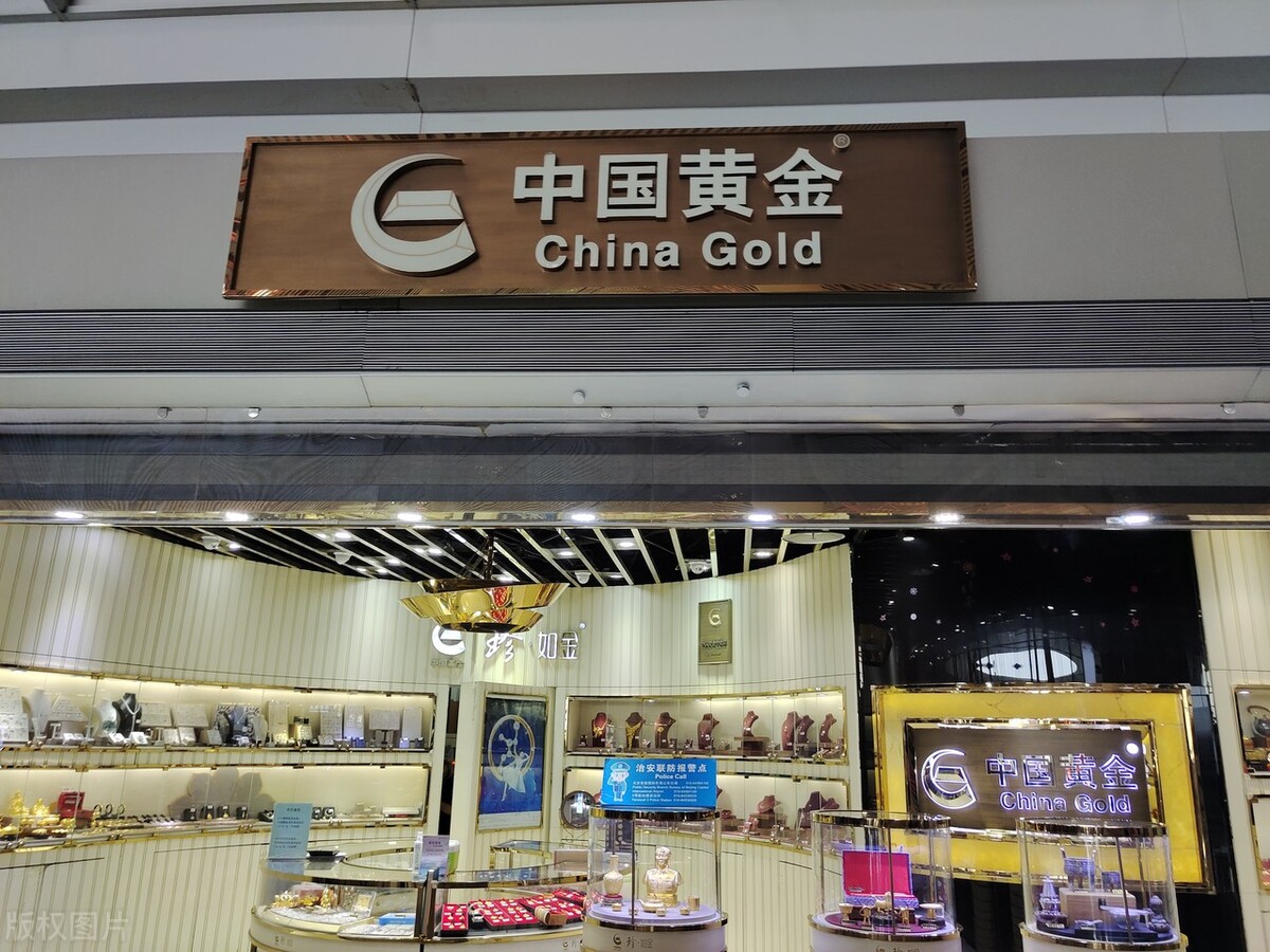 A股：中国黄金的大股东是谁？