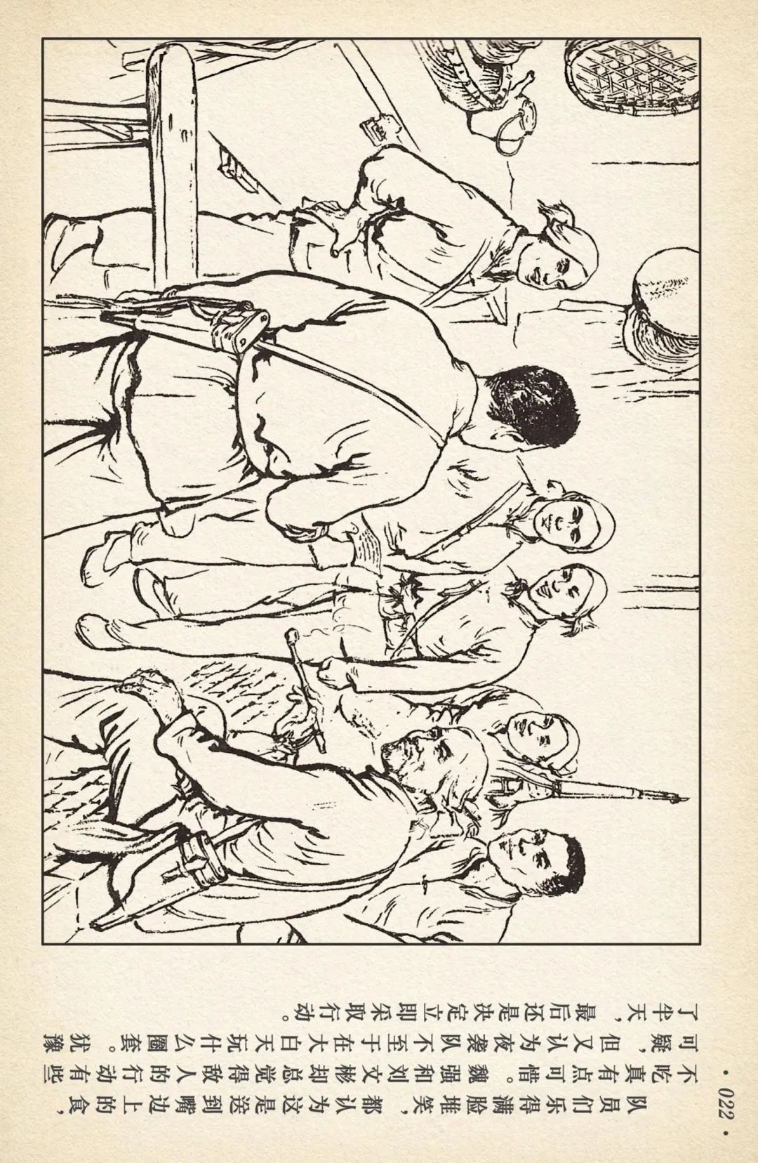 《敌后武工队》之三「大闹南关火车站」