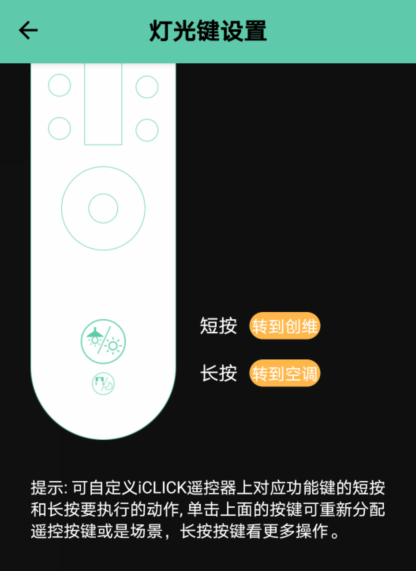 一个房间，只需要一个遥控：iCLICK超级遥控器二代旗舰款上手