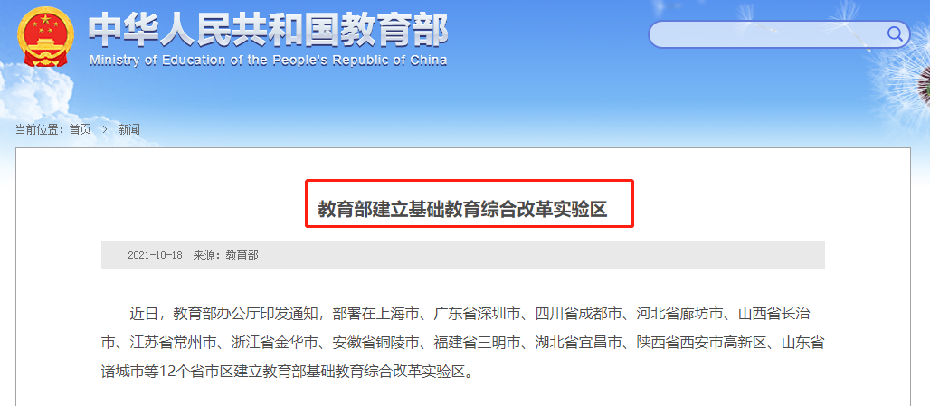 教育部今天劃了2022年的教育重點，哪些信號最值得關注？