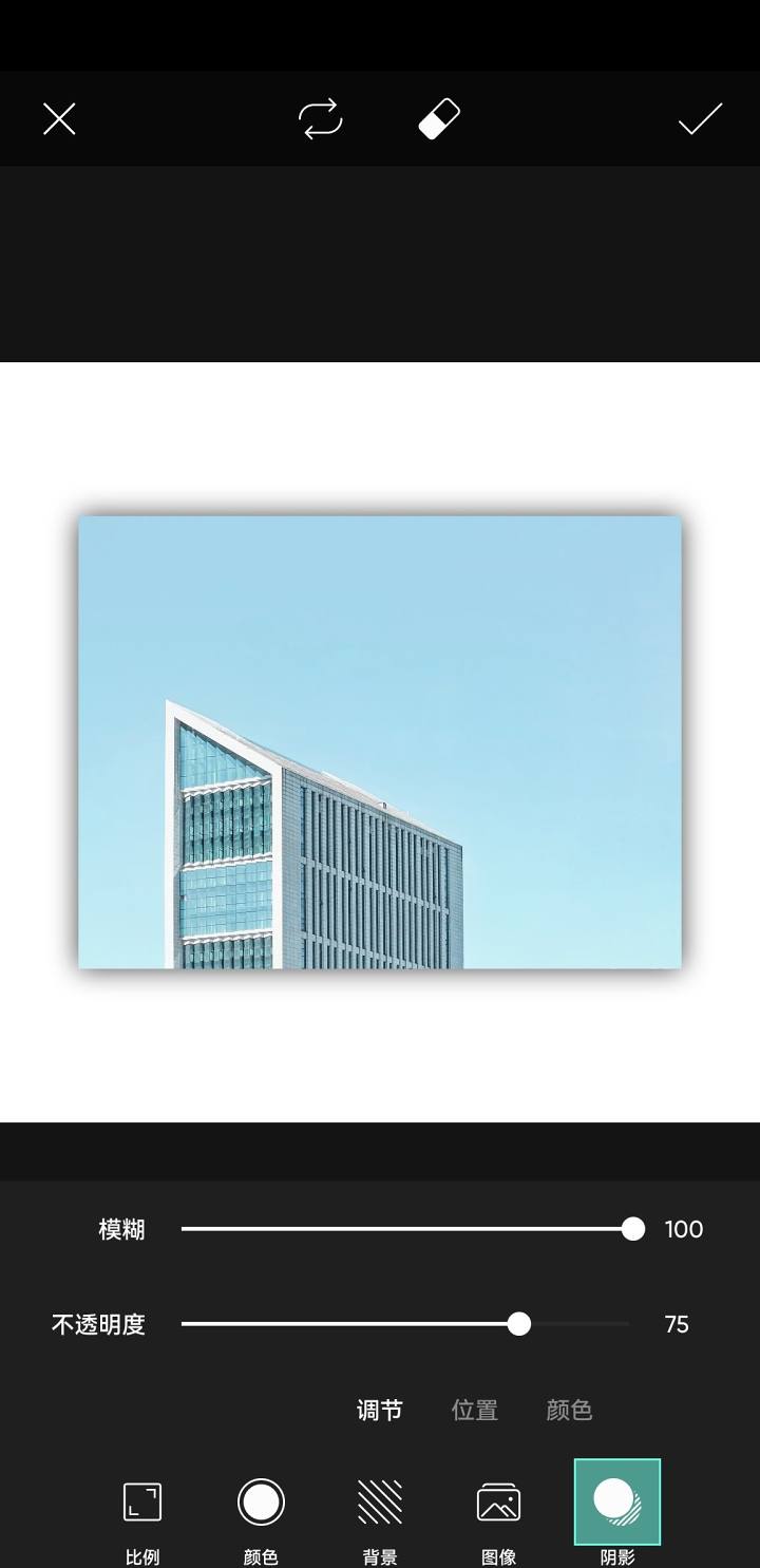 「Picsart风格边框」使用Picsart添加阴影及边框教程