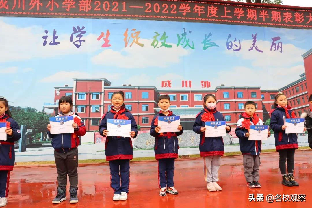 开学以来，成都这所学校，一大批“全优之星”、“进步之星”涌现