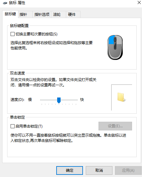 電腦小科普：鼠標太太太靈敏了怎么辦？