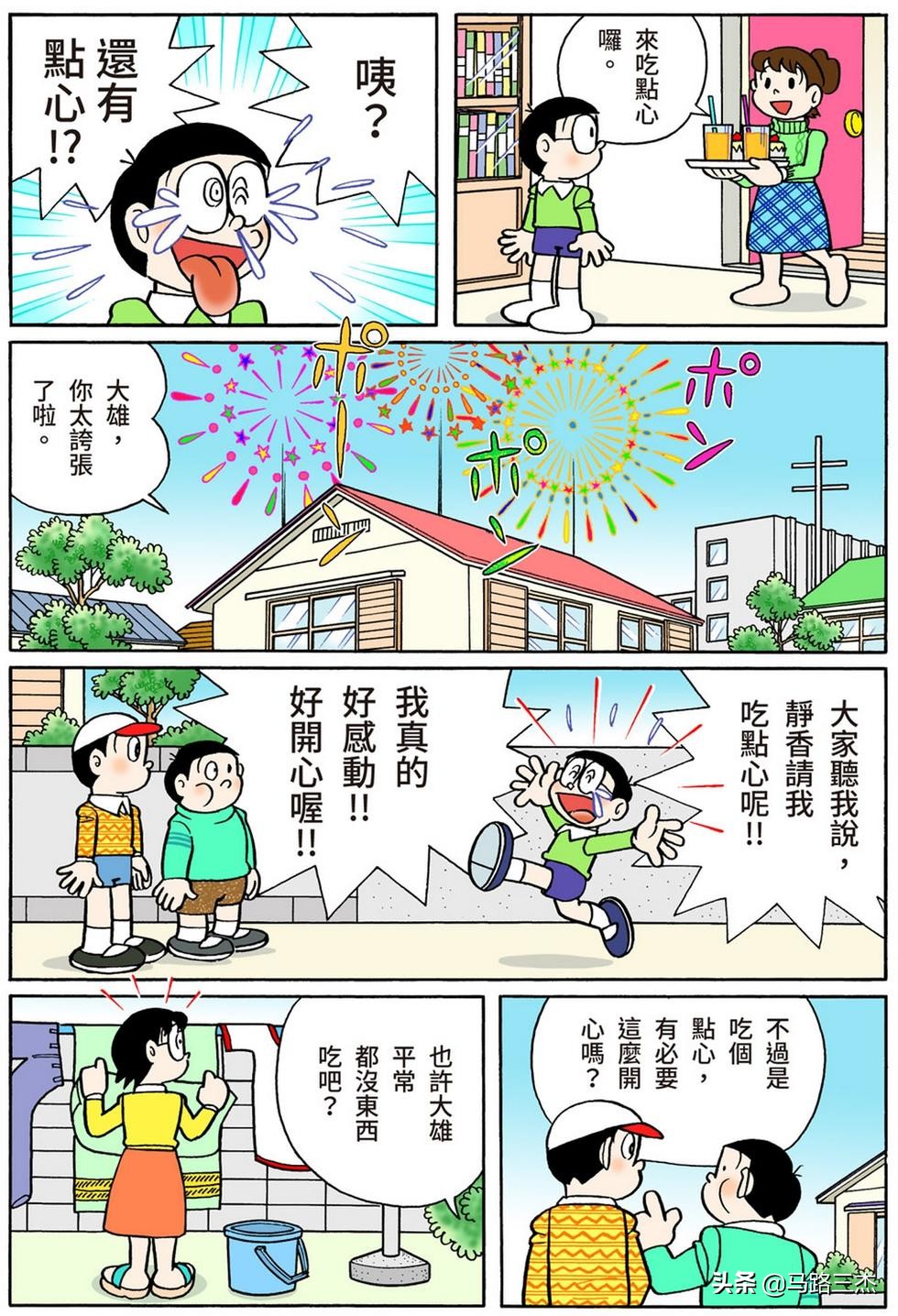 经典漫画_哆啦A梦短篇全彩版_第54分卷_随意甲板